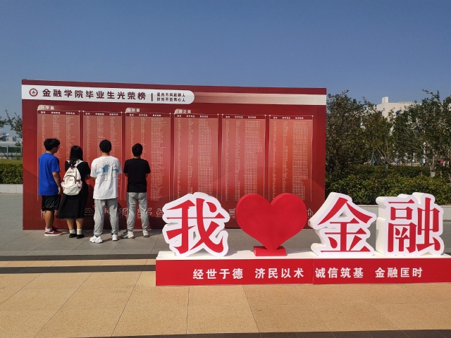 用“心”迎“新”-红宝石9999hbs喜迎...